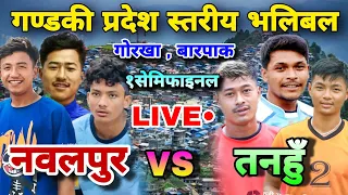 nawalpur vs tanahu | first semifinal | gorkha barpak volleyball live