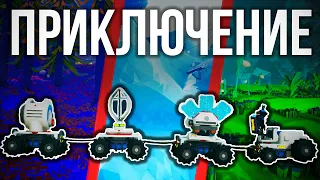 НАЧАЛО ПРИКЛЮЧЕНИЯ НА МОБИЛЬНОЙ БАЗЕ! // СЕРИЯ #1 // ASTRONEER CINEMATIC