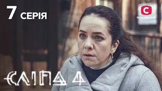 Слепая 4 сезон 7 серия: На ножах | МИСТИКА | СЕРИАЛ 2022