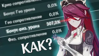 ГАЙД КАК СДЕЛАТЬ 300% ФИЗ УРОНА В ГЕНШИН ИМПАКТ