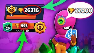 В ПОГОНЕ ЗА 27000 КУБКАМИ - АПАЕМ ТАРУ НА 1000, ДИКИЙ РАЗНОС В ФУТБОЛЕ!   || BRAWL STARS