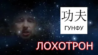 Фурунжиев Саша Шоу Дао