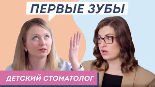 Прорезывание зубов, профилактика кариеса у детей, как отучить от пустышки? Все о молочных зубах.