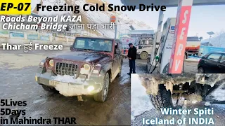 Winter Spiti : Road to Asia’s highest Bridge | Extreme Snow Drive in new Thar | Winter Spiti EP07