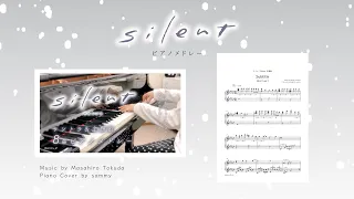 【全曲楽譜あり】silent ピアノメドレー勉強・睡眠・作業用BGM【1時間】