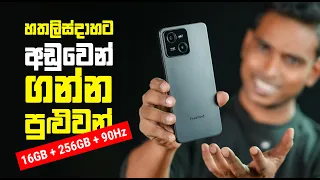 රුපියල් හතලිස්දාහට අඩුවෙන් සුපිරි හොඳම BUDGET GAMING Phone එක Freeyond M5A 8GB RAM | 256GB  | 90Hz