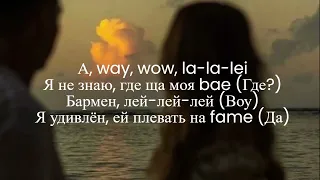 Егор Крид - We Gotta Get Love // ТЕКСТ ПЕСНИ