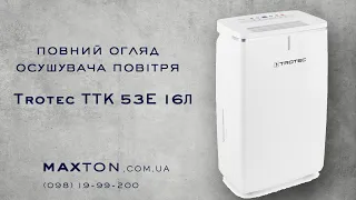 Осушувач Повітря Trotec TTK 53E 16Л Гарантія 2 роки