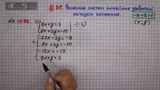 Упражнение № 1056 (Вариант 2) – ГДЗ Алгебра 7 класс – Мерзляк А.Г., Полонский В.Б., Якир М.С.