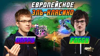 ЕВРОПЕЙСКОЕ Эль-Класико: Happy vs. Foggy | Warcraft 3 Reforged