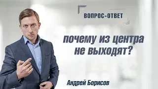 Почему реабилитационный центр для наркоманов и алкоголиков закрыт? Андрей Борисов