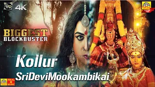 #Kollur SriDeviMookambikai |1993 TAMIL Devotional DUBBED MOVIE   Sridhar,Bhavya,Doddana Vajramun -4K