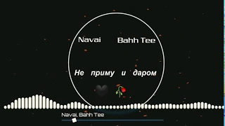 Navai & Bahh Tee   Эй Мадам ПРЕМЬЕРА ТРЕКА, 2019 1