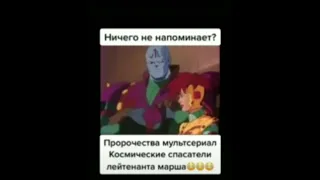 Пророческий Мульт