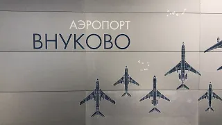 ПЕРВЫЙ ОБЗОР НА МЕТРО В АЭРОПОРТ ВНУКОВО!