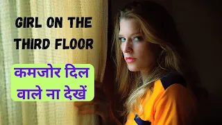 Girl on the Third Floor | Movie Explained in Hindi #movieexplainedinhindi #moviesrecappedhindi