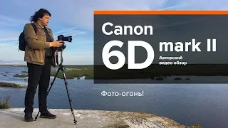 Canon 6D mark II - видео обзор