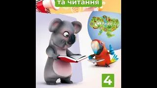 Урок № 84. Пряме і переносне значення прикметників. Прикметники-синоніми та прикметники-антоніми.