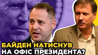 У Байдена є компромат?! | Скоро назначать керівника САП | Конкурс у НАБУ / ЧОРНОВІЛ