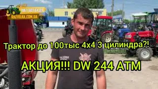 Какой минитрактор купить до 100 тис или 4000💲❓Сравнение минитракторов Форте, Синтай, ДВ 244 АТМ🚜