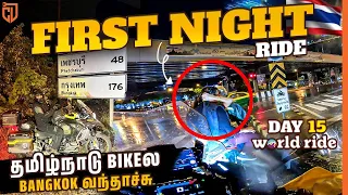 Tamilnadu Bike In  Bangkok 🥳🍾| World Ride Day 15 | Cherry Vlogs