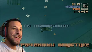 Перевод Сани - Grand Theft Auto III