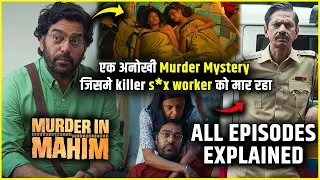 Murder in Mahim All Episodes Explained in Hindi | Murder in Mahim Full Webseries Explained