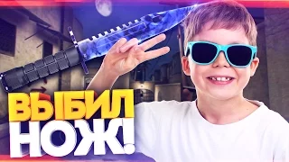 НОВАЯ ТАКТИКА! ОБМАНУЛ ГЕЙБА И ВЫБИЛ НОЖ! ОТКРЫТИЕ КЕЙСОВ В CS:GO