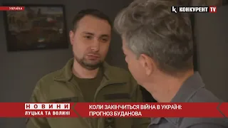 «Я це знаю» ❗️❗️ Буданов розповів, коли закінчиться війна