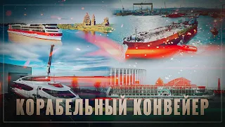 Корабельный конвейер: Россия становится мировой судостроительной державой