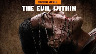 Впечатления от The Evil Within