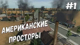 НАЧАЛО Transport Fever - прохождение #1