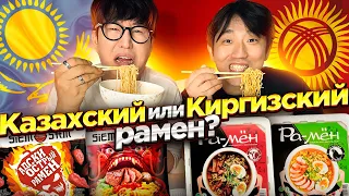 🔥ПРИВЁЗ КОРЕЙЦУ ДОШИРАКИ ИЗ КАЗАХСТАНА🇰🇿И КЫРГЫЗСТАНА🇰🇬/ЧТО ВЫБЕРУТ КОРЕЙЦЫ?НИКОЛАЙ ПО-КОРЕЙСКИ