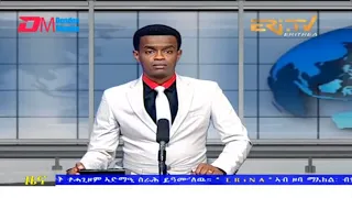 Evening News in Tigrinya for July 22, 2022 - ERi-TV, Eritrea