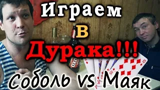 На что готов мужик ради 500 рублей | ДУРАК