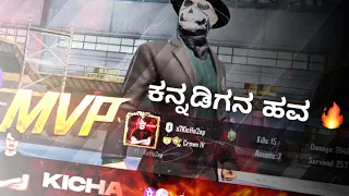 TAMILIAN SPECTATING KANNADIGA 😧 | ತೆಮಿಳಿಯರು ಕನ್ನಡಿಗನ Gameplay ನೋಡಿ Feeda 🔥 | Pro Kannadiga 😱