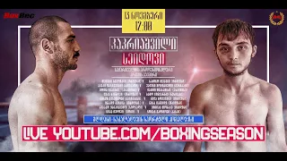 PROFESSIONAL BOXING FIGHTS GEORGIA  13.11.2022