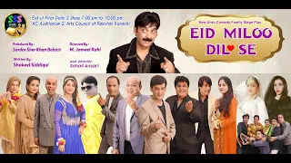 ned urdu comedy family stage play EID MILOO DIL SE