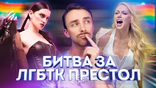 0 днів без крінжі: @PolyakovaOfficial VS @tucha_x боряться за статус квір-ікони 🤣 | ДРАГЛІ Реакція