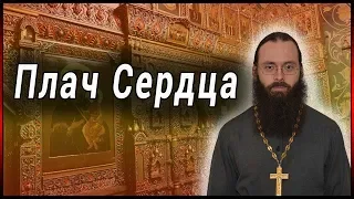 ✞ 7. Плач сердца - Валерий Духанин