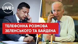 Зеленський запросив Байдена приїхати до Києва / Україна скликає зустріч із РФ та членами ОБСЄ