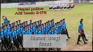 ASI basic 2-178 pass out parade (Assistant Sub Inspector) २०८०/६/५ @bharatpurशिक्षालय भरतपुर चितवन