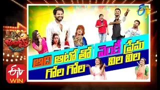 Jabardasth | 23rd January 2020  | Full Episode | Aadhi, Raghava ,Abhi | ETV Telugu