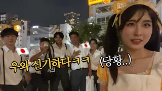 일본 남고딩들 앞에 한국 여자가 지나갈 때 현실