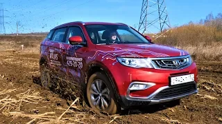 НА БЕЗДОРОЖЬЕ Geely Atlas vs Renault DUSTER  NIVA Chevrolet