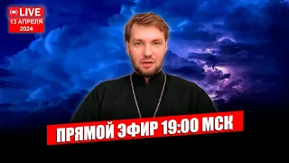 Доносы священников на тех кто против власти. Страх Божий. Концепция причащения в РПЦ | ОТЕЦ ПЕТР