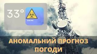 SCP-2049 - МІЖВИМІРНА МЕТЕОРОЛОГІЧНА СТАНЦІЯ | ОБ'ЄКТИ SCP