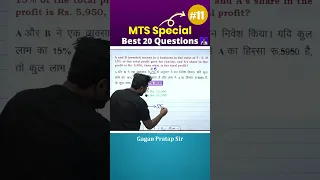 #11 MTS Special Best 20 Questions || Partnership by Gagan Pratap sir #shorts #ssc #cgl #chsl #mts