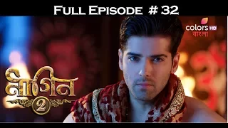 Naagin 2 (Bengali) - 30th May 2017 - নাগিন ২ - Full Episode