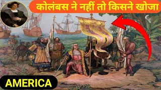 How America got its name |America|Columbiya contry|cumbiya